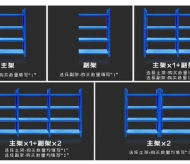 金铁牛标仓货架出厂价销售