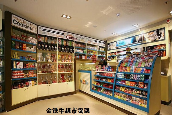 珠海超市货架